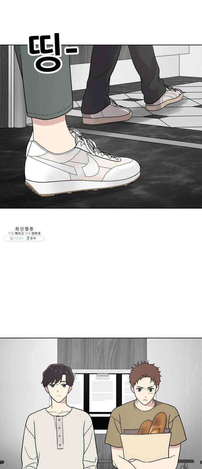 노답소녀 26화 29