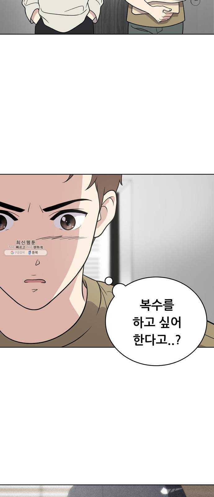 노답소녀 26화 30