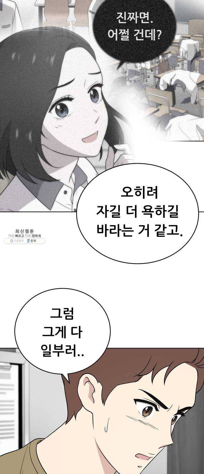 노답소녀 26화 33