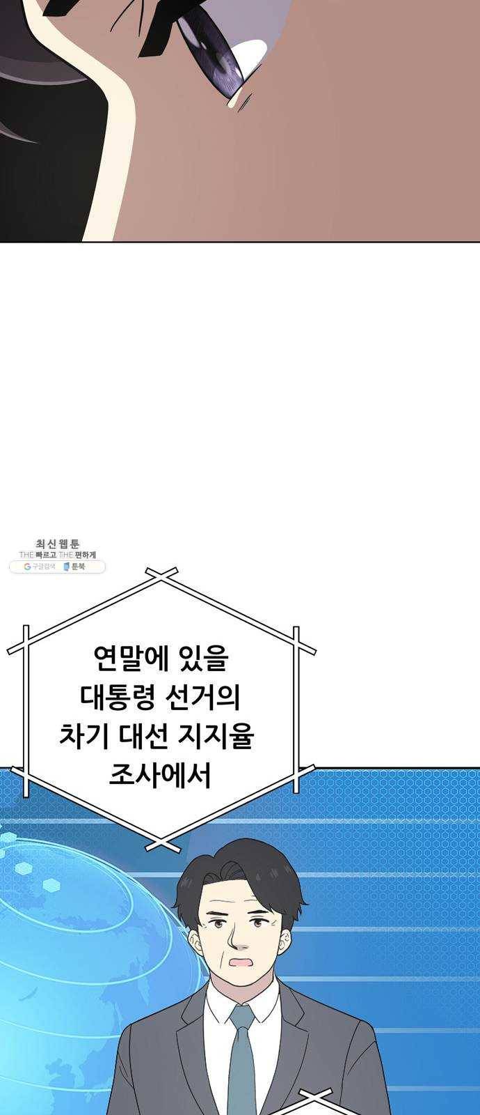 노답소녀 26화 37