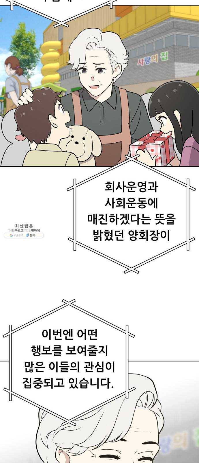 노답소녀 26화 39