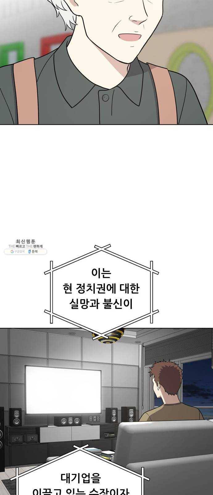 노답소녀 26화 40