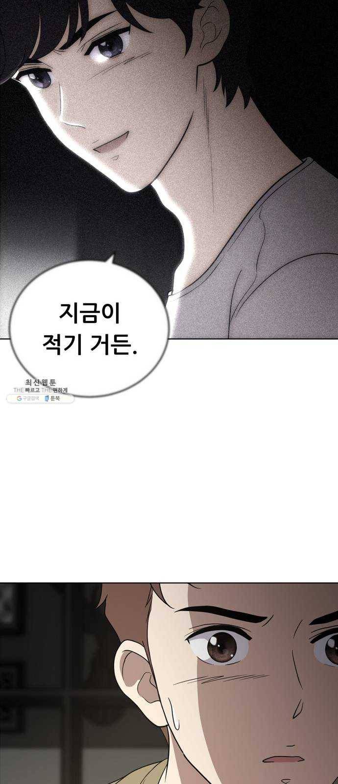 노답소녀 26화 42