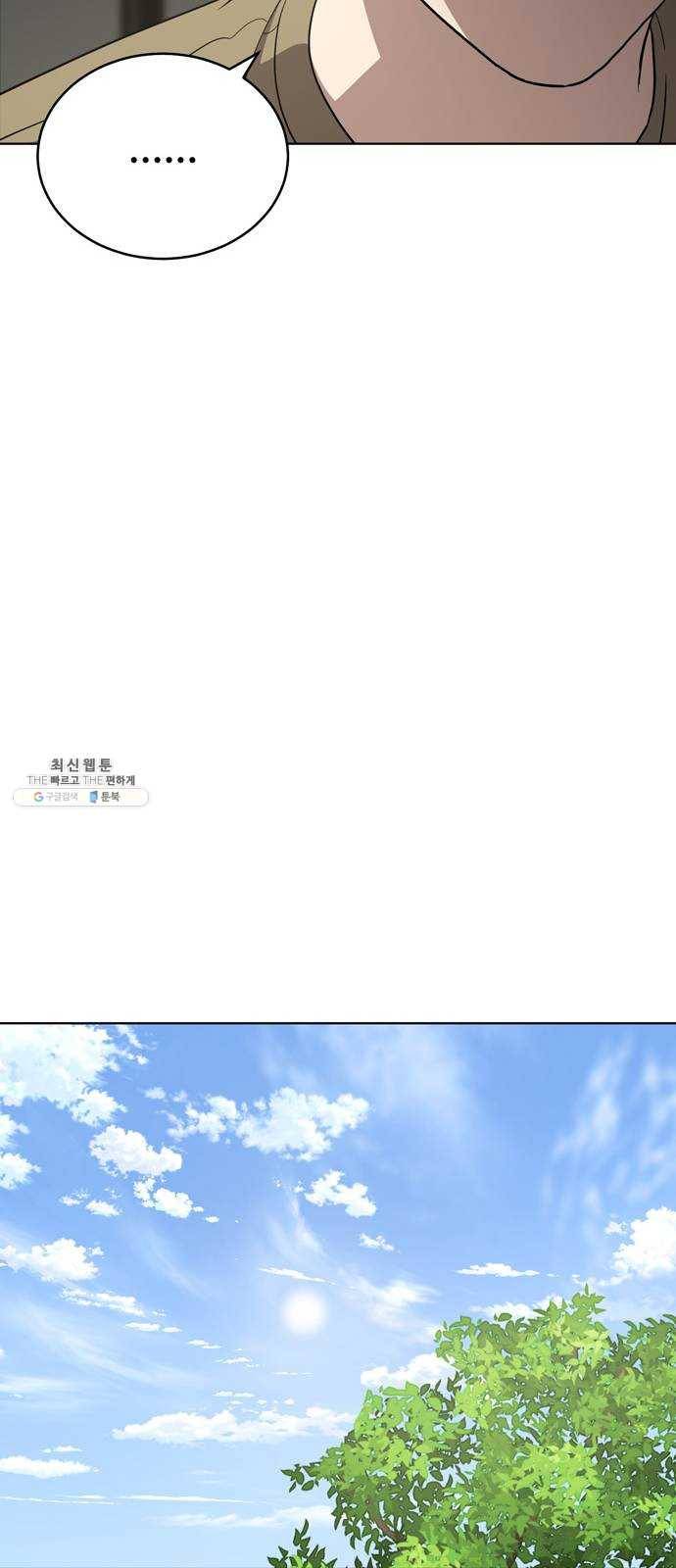 노답소녀 26화 43