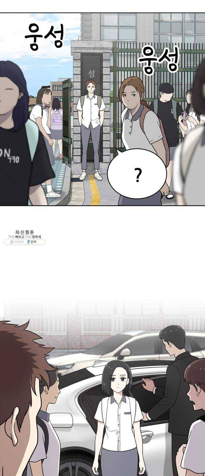 노답소녀 26화 47