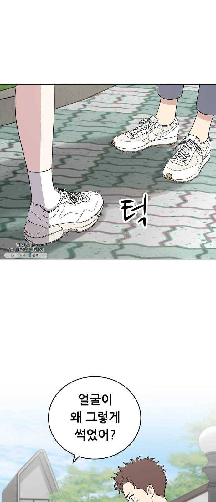 노답소녀 26화 51