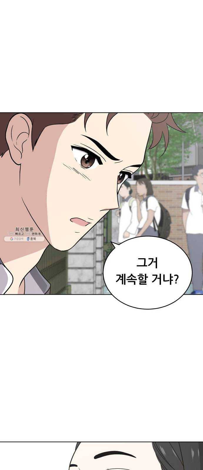 노답소녀 26화 54