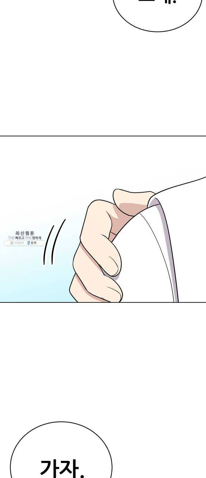노답소녀 26화 60