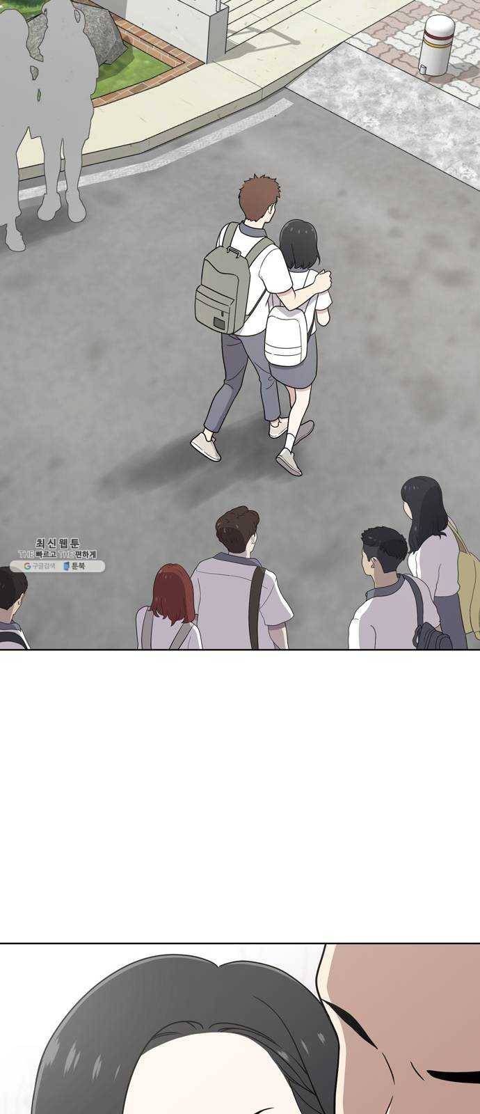 노답소녀 26화 62