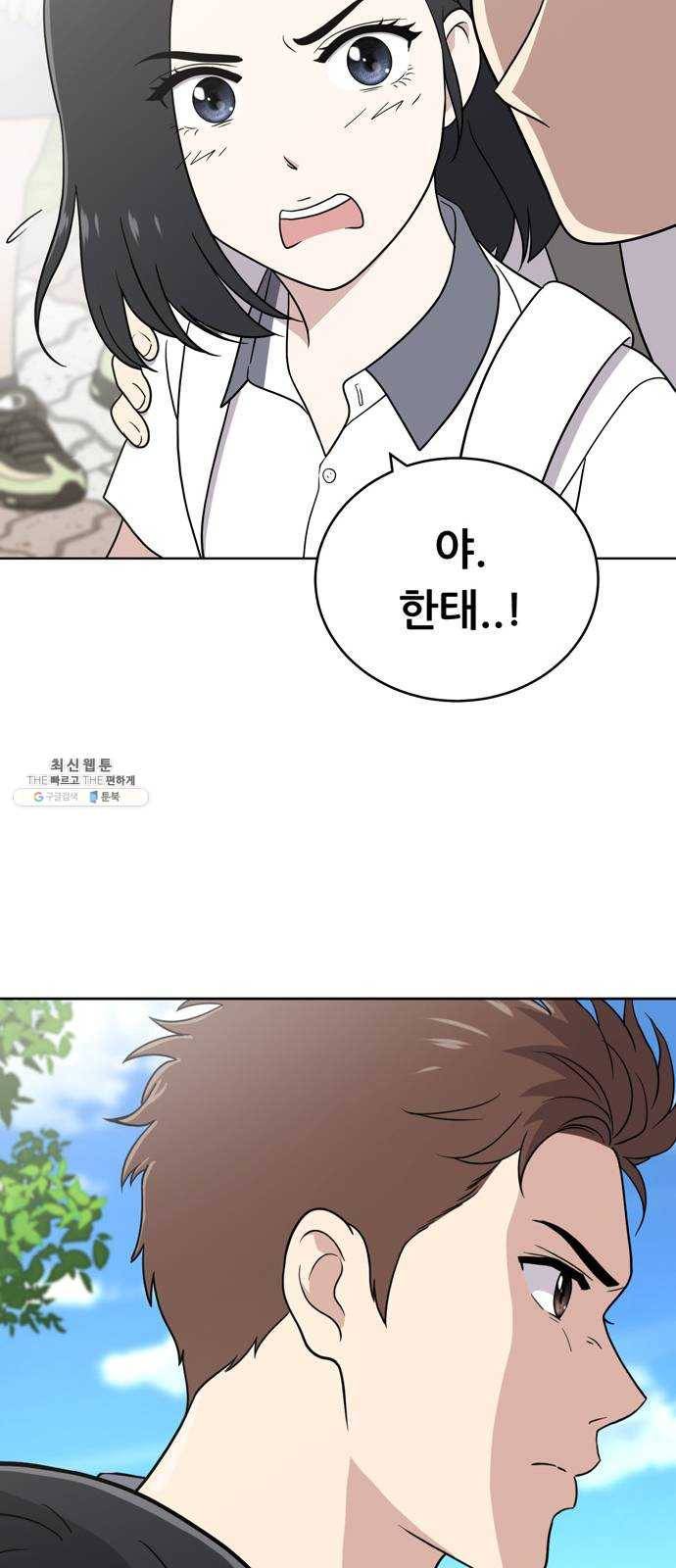 노답소녀 26화 63