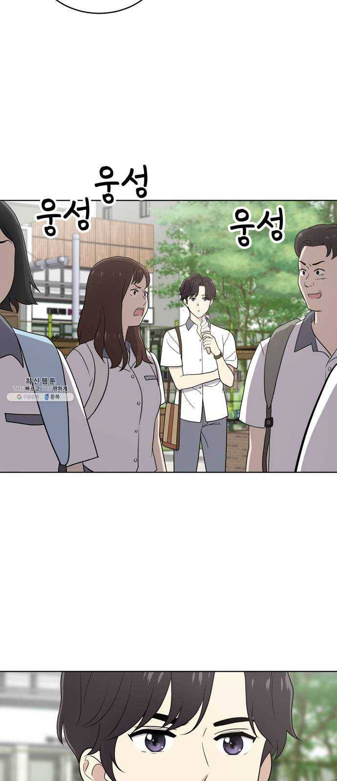 노답소녀 26화 65