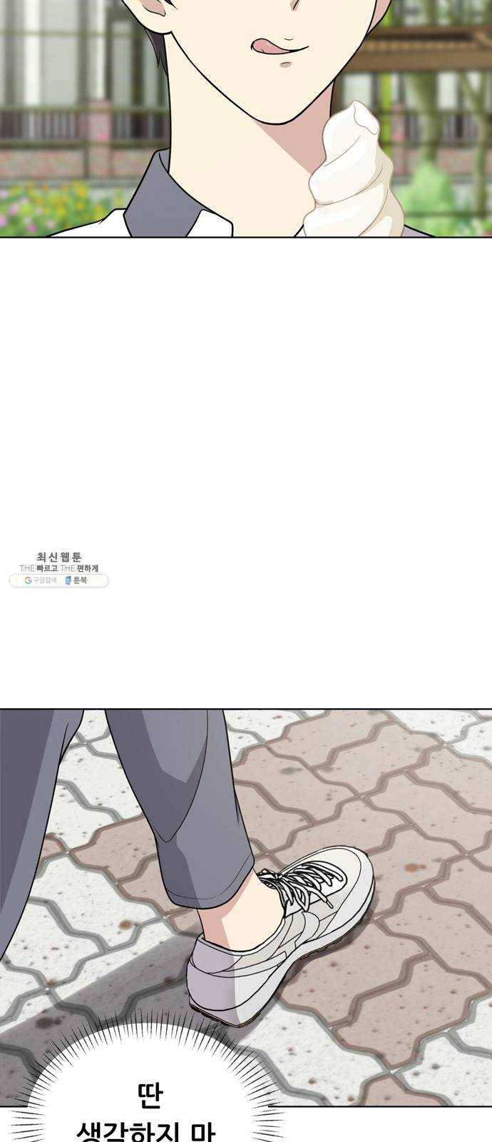 노답소녀 26화 66