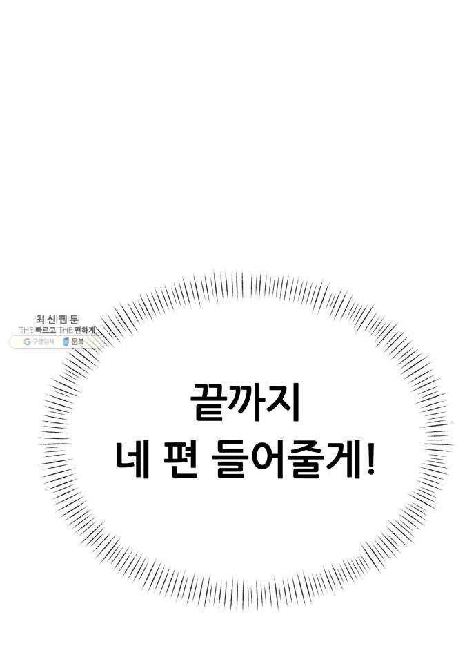 노답소녀 26화 69