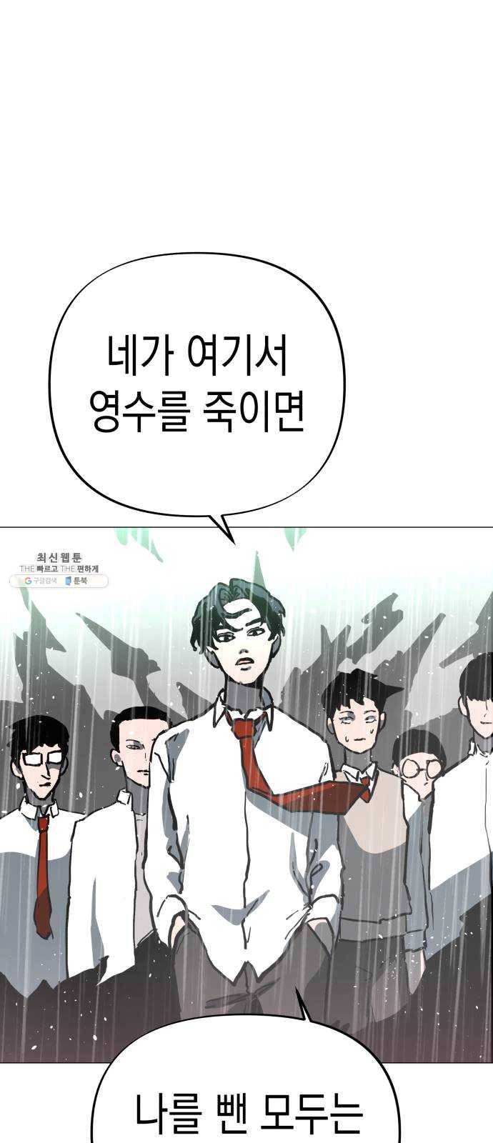 혼모노트 4화- 노트의 관리자 (1) 1