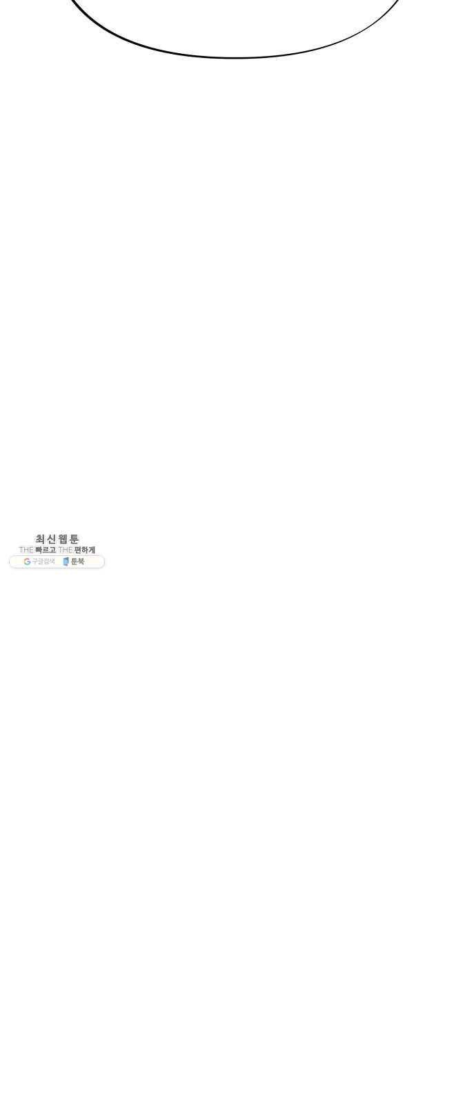 혼모노트 4화- 노트의 관리자 (1) 3