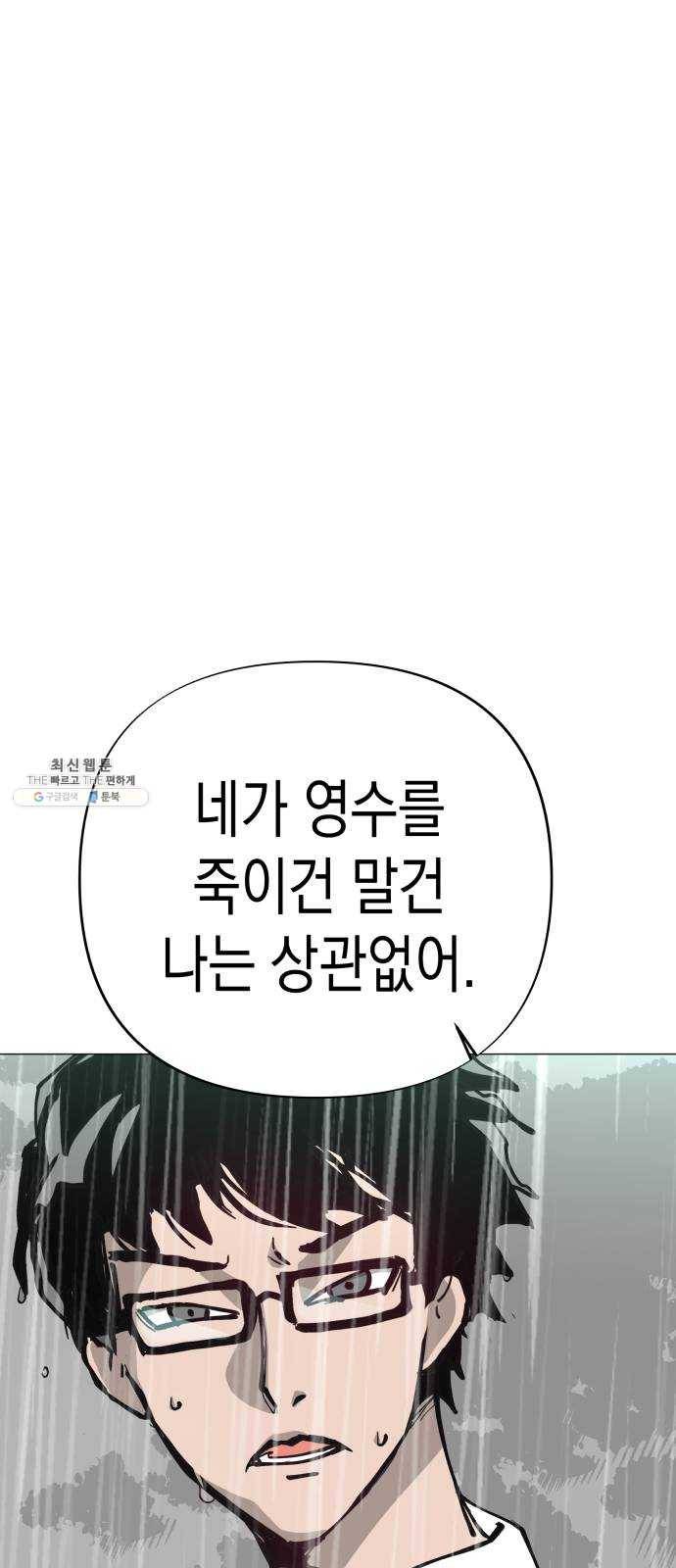 혼모노트 4화- 노트의 관리자 (1) 5