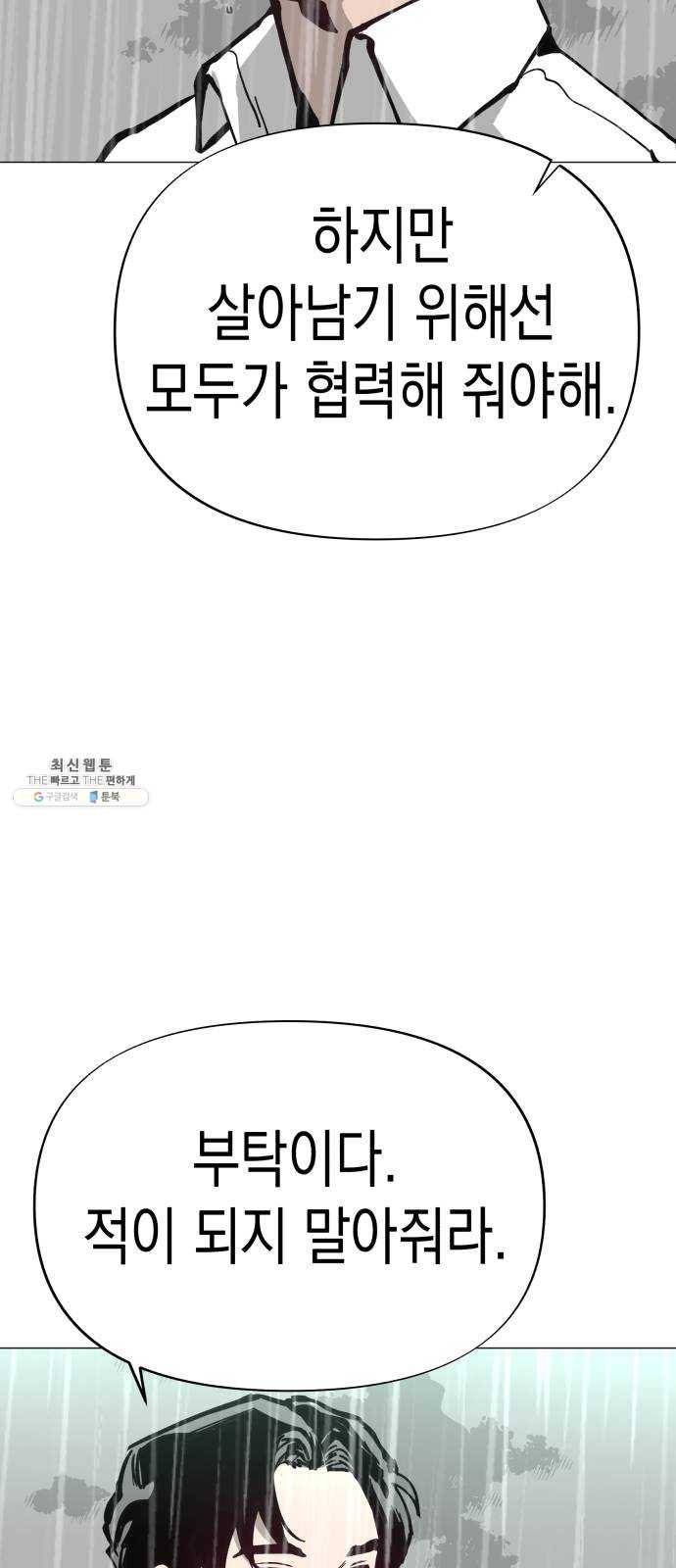 혼모노트 4화- 노트의 관리자 (1) 6