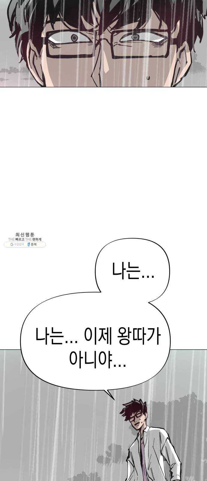 혼모노트 4화- 노트의 관리자 (1) 8