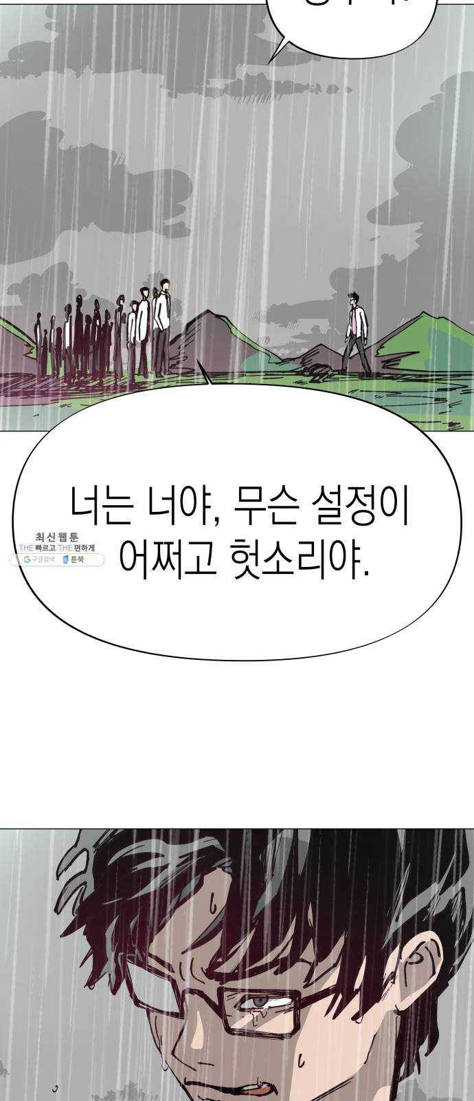 혼모노트 4화- 노트의 관리자 (1) 11