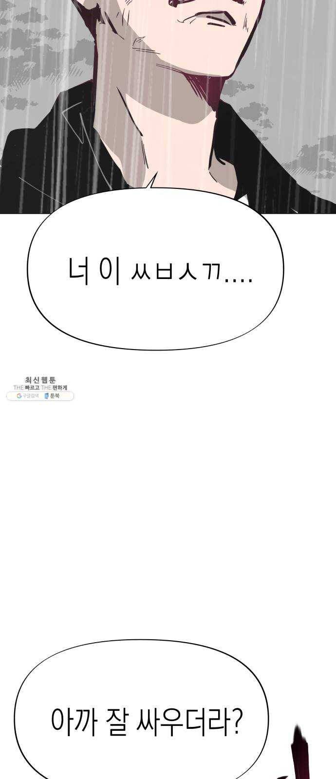 혼모노트 4화- 노트의 관리자 (1) 21