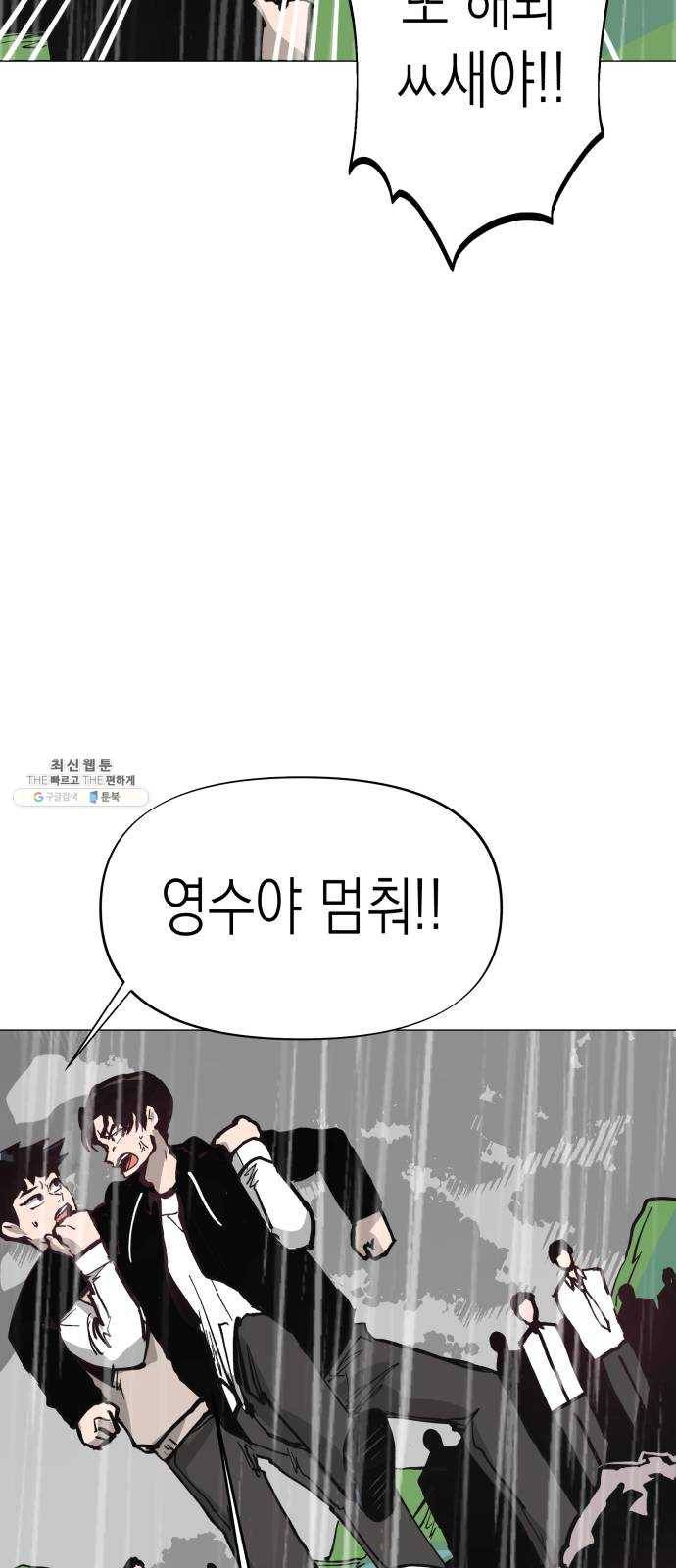혼모노트 4화- 노트의 관리자 (1) 24