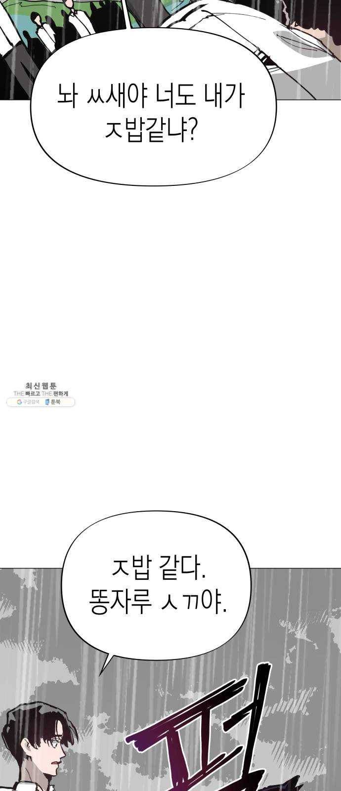 혼모노트 4화- 노트의 관리자 (1) 25