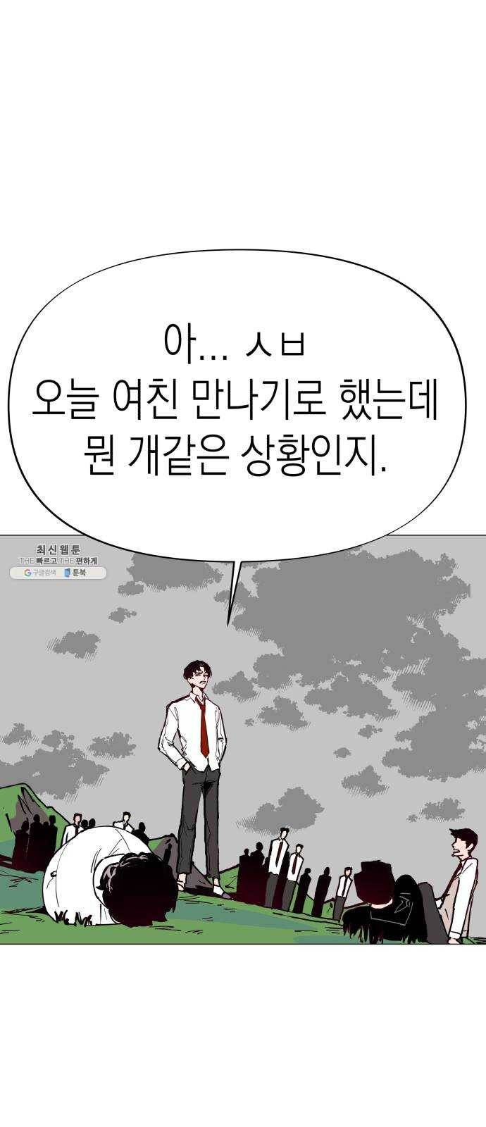 혼모노트 4화- 노트의 관리자 (1) 30