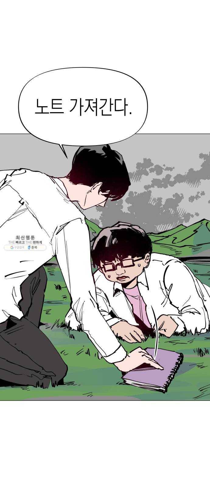 혼모노트 4화- 노트의 관리자 (1) 31