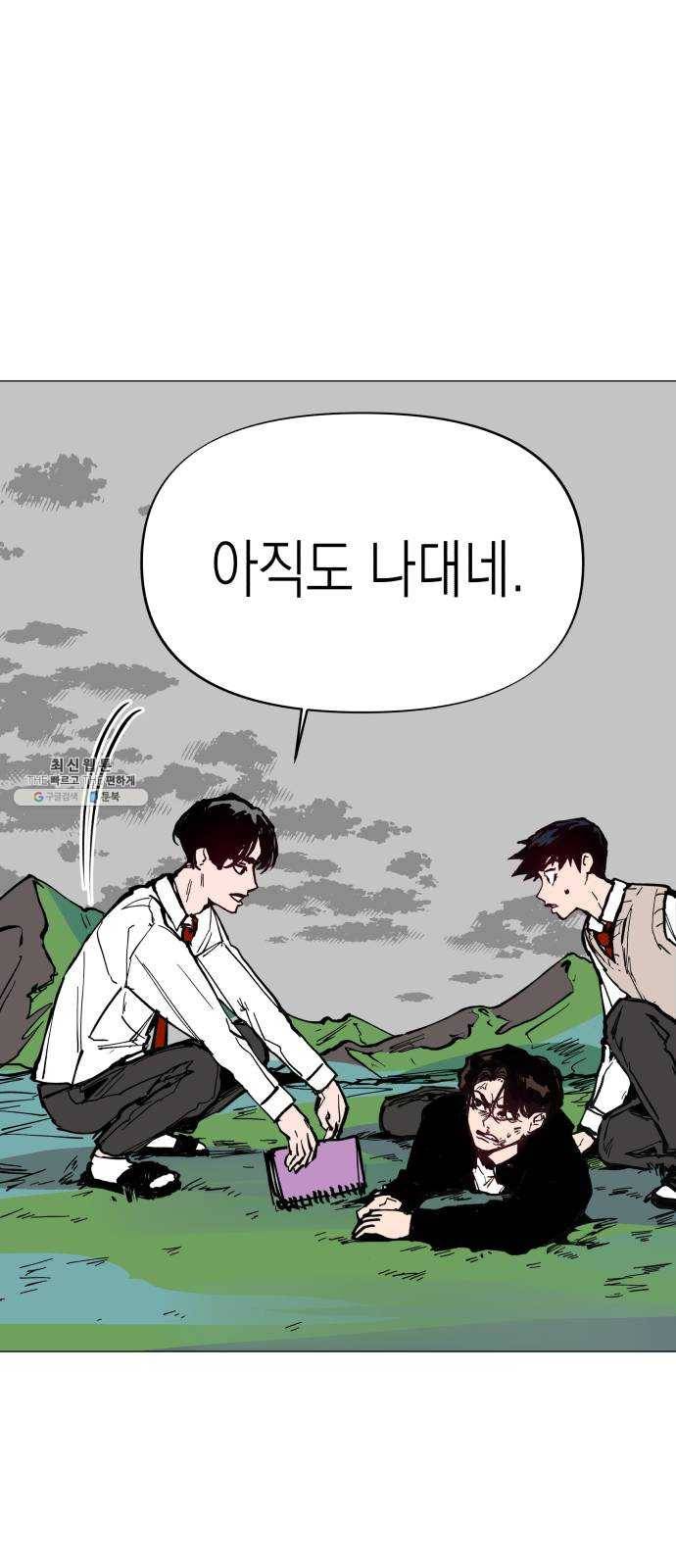 혼모노트 4화- 노트의 관리자 (1) 33