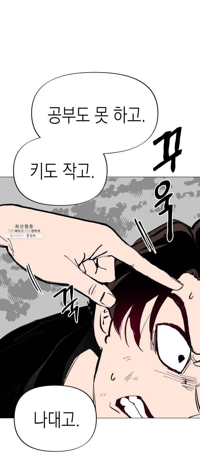 혼모노트 4화- 노트의 관리자 (1) 34