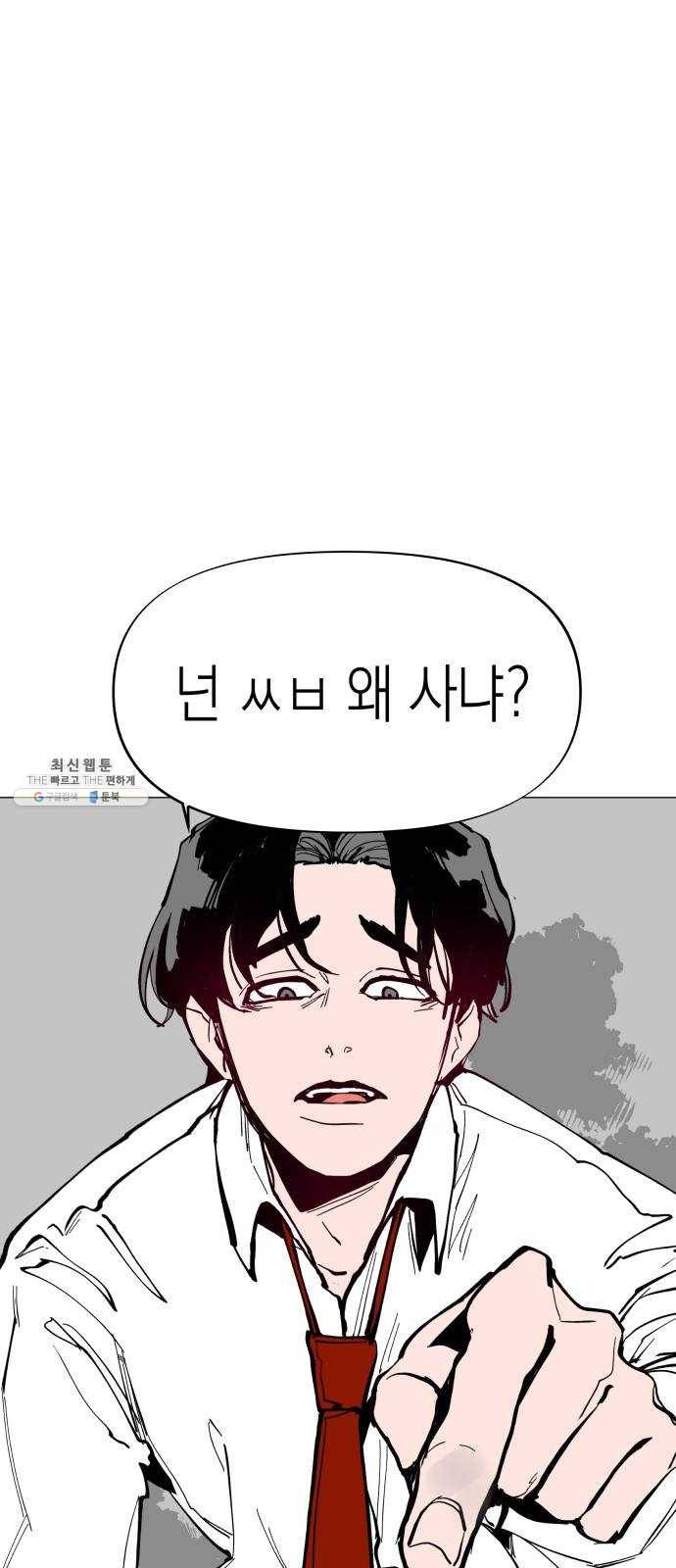 혼모노트 4화- 노트의 관리자 (1) 35