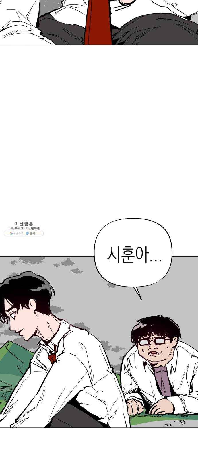 혼모노트 4화- 노트의 관리자 (1) 36