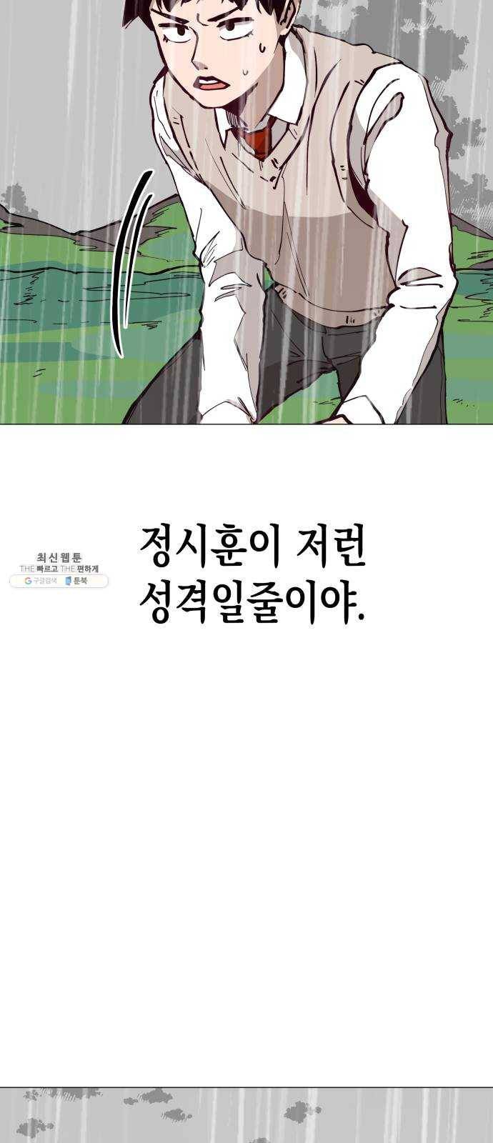 혼모노트 4화- 노트의 관리자 (1) 41