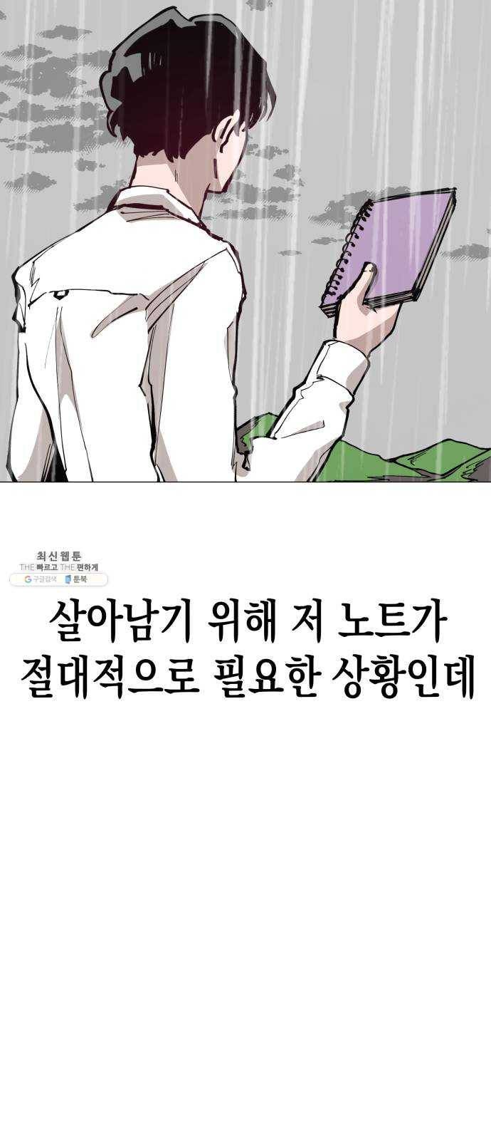혼모노트 4화- 노트의 관리자 (1) 42