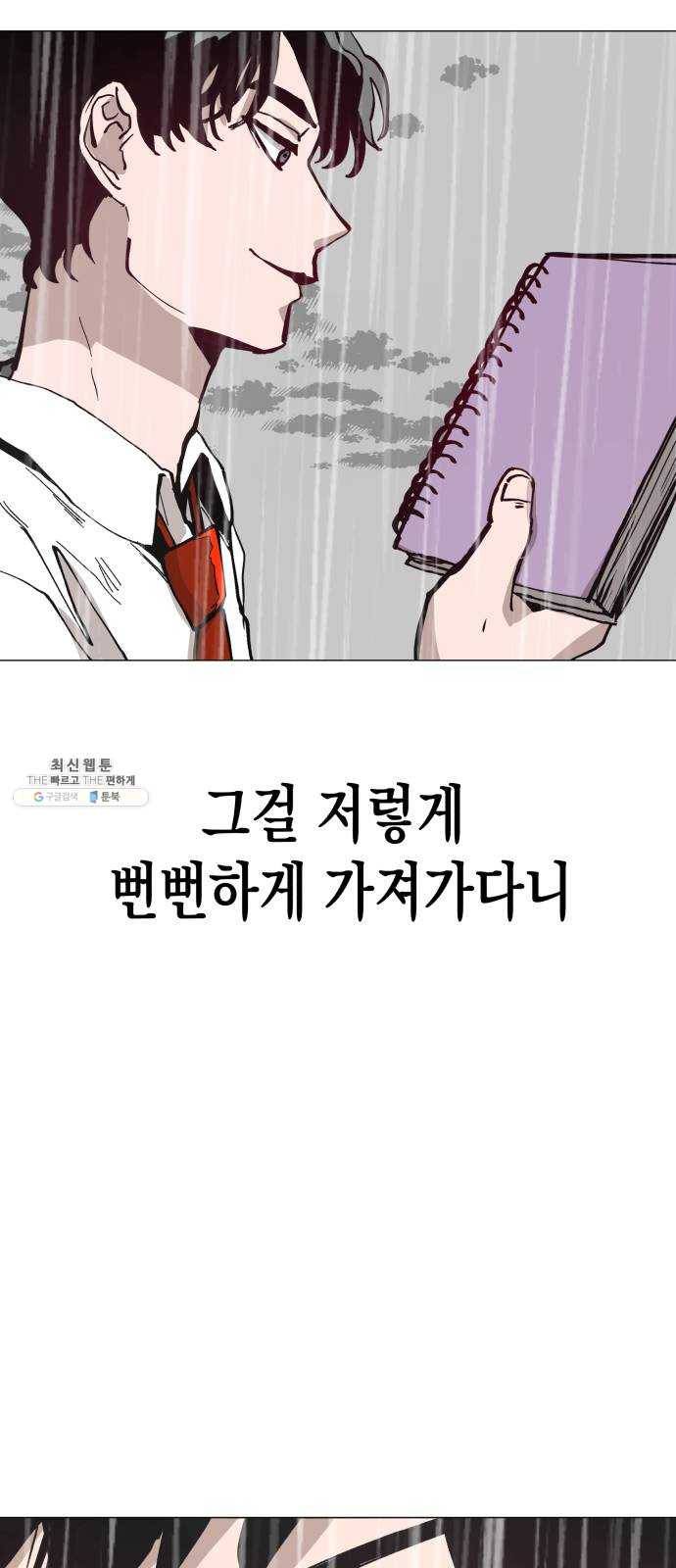 혼모노트 4화- 노트의 관리자 (1) 43