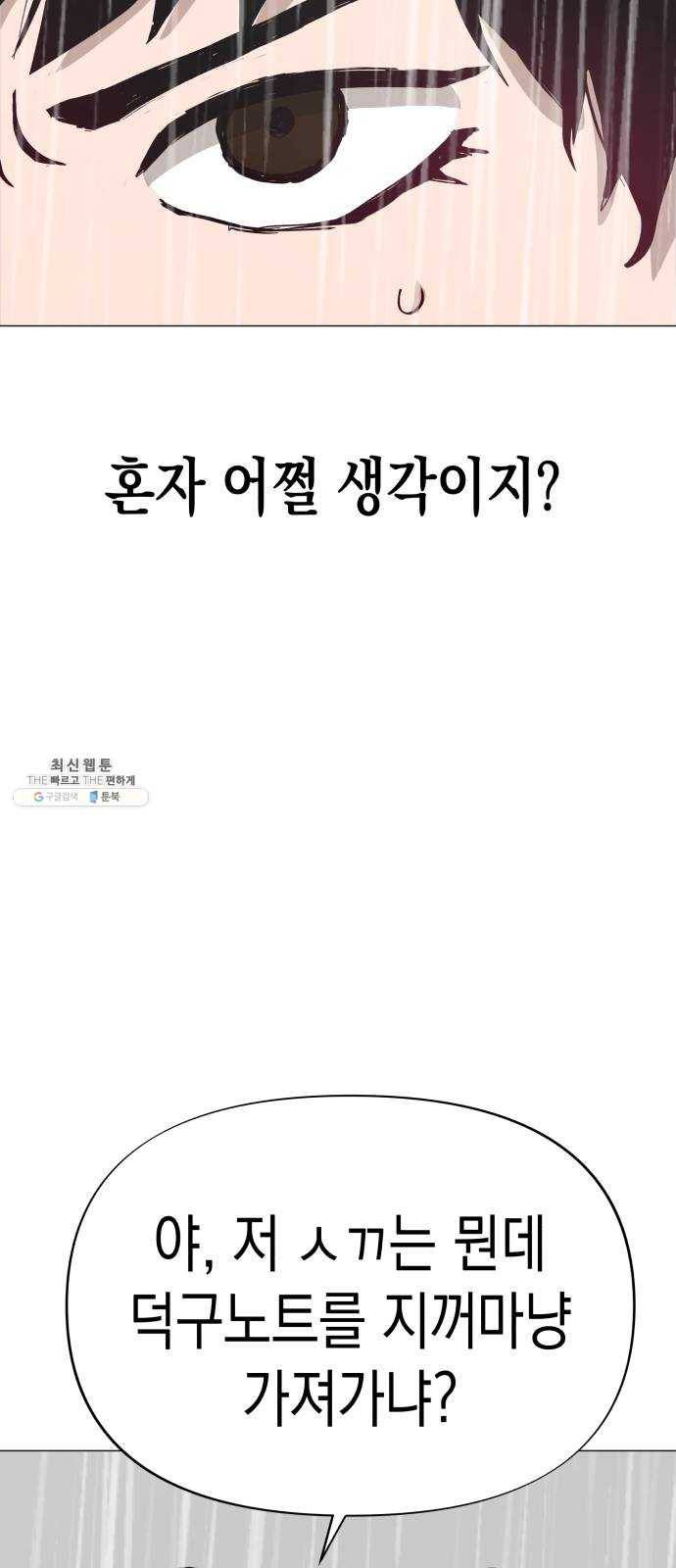 혼모노트 4화- 노트의 관리자 (1) 44