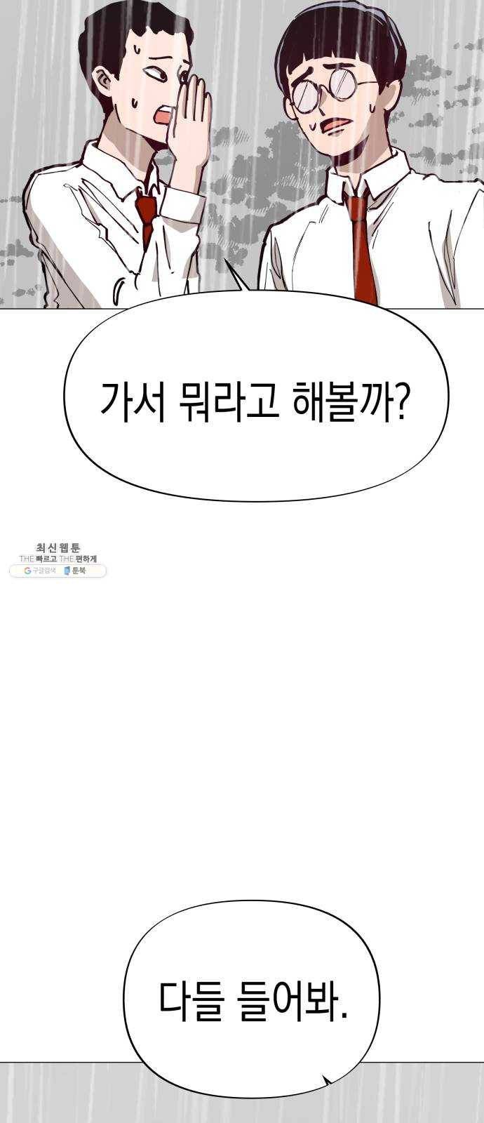 혼모노트 4화- 노트의 관리자 (1) 45