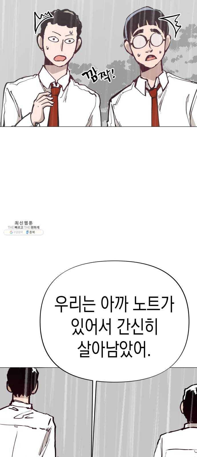 혼모노트 4화- 노트의 관리자 (1) 46