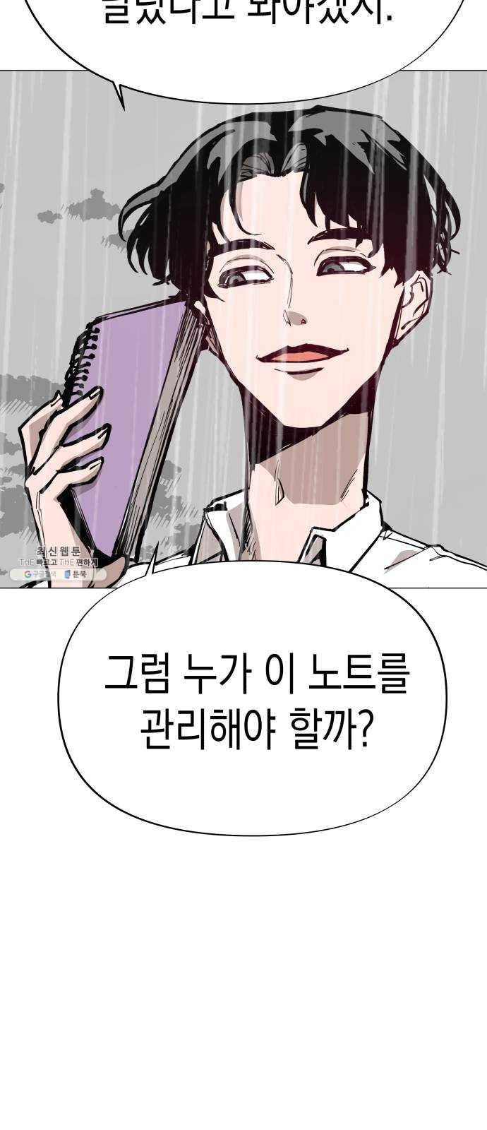 혼모노트 4화- 노트의 관리자 (1) 48
