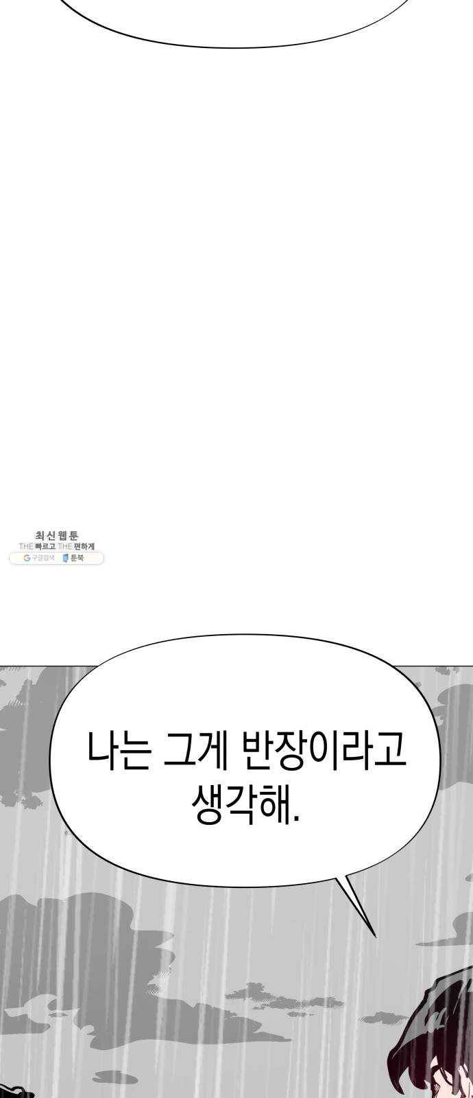 혼모노트 4화- 노트의 관리자 (1) 50