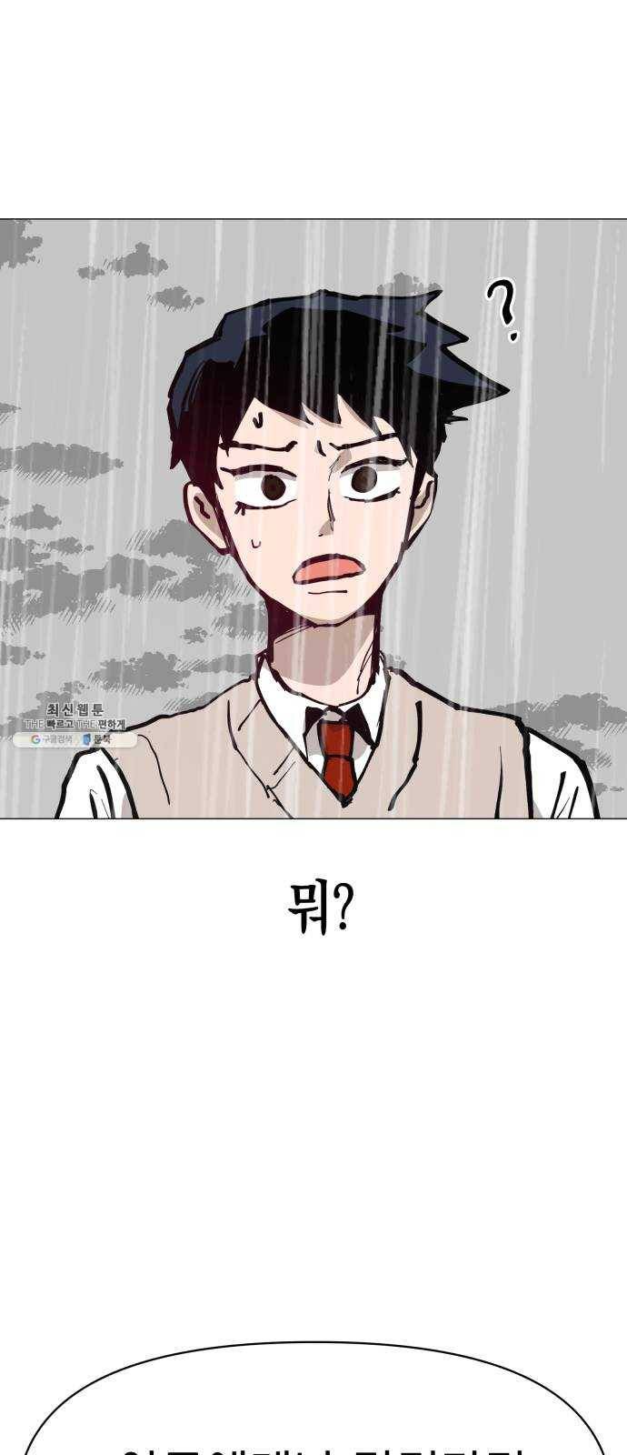 혼모노트 4화- 노트의 관리자 (1) 52