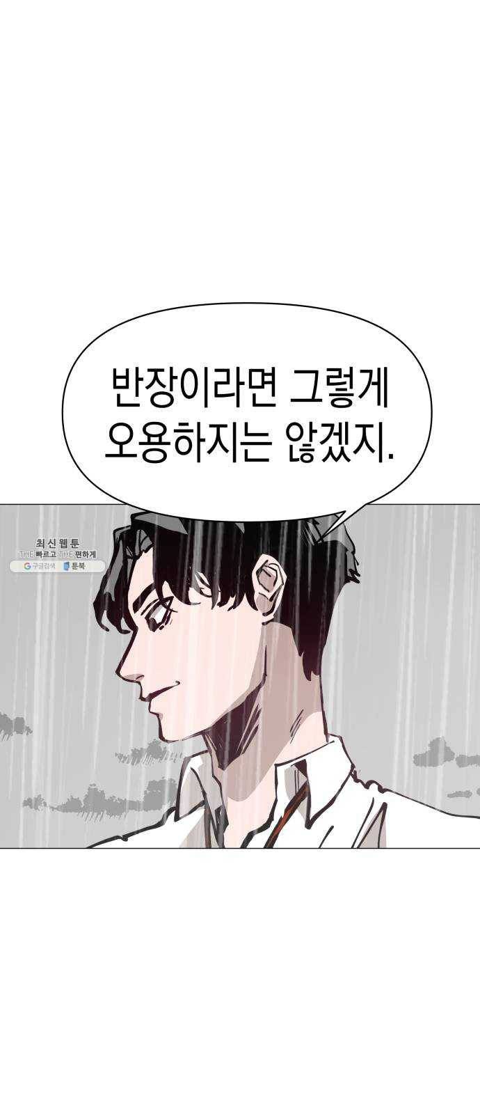 혼모노트 4화- 노트의 관리자 (1) 56