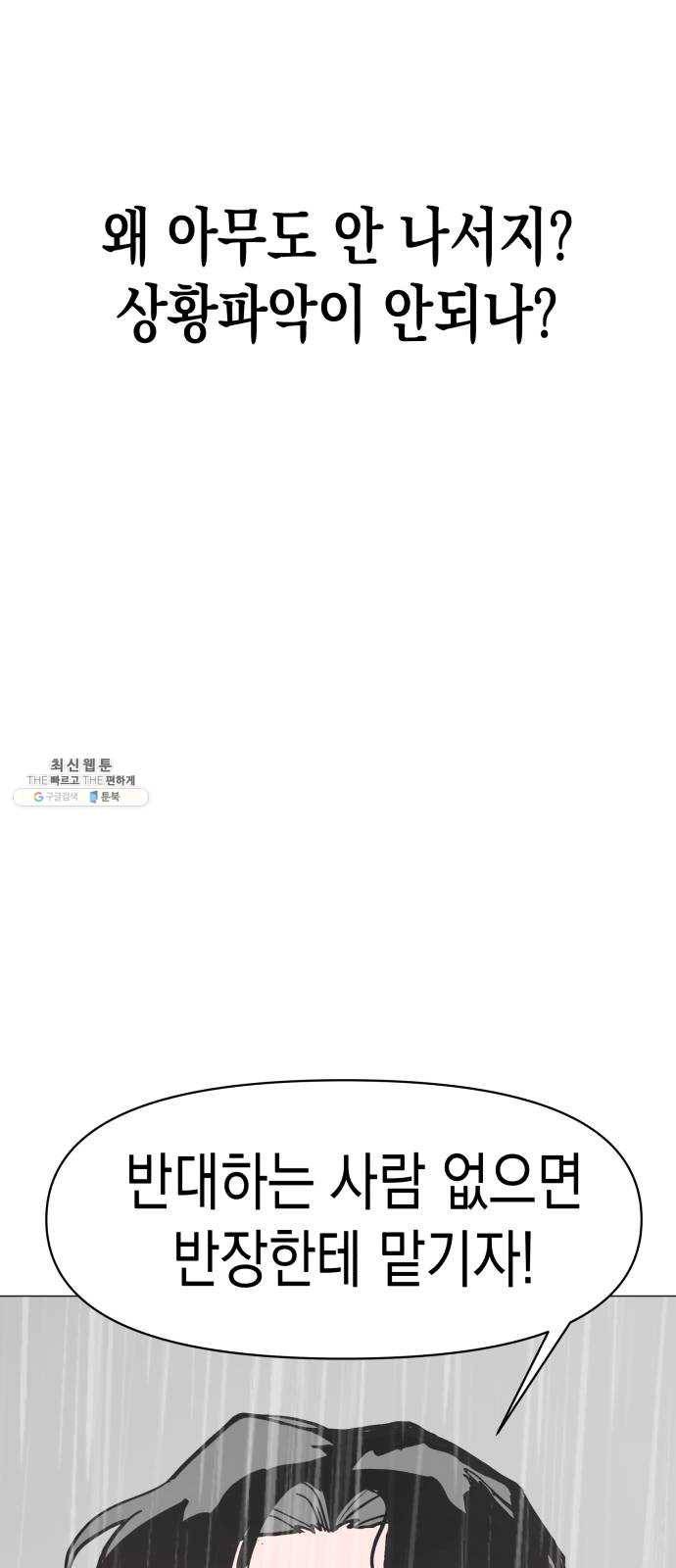 혼모노트 4화- 노트의 관리자 (1) 61