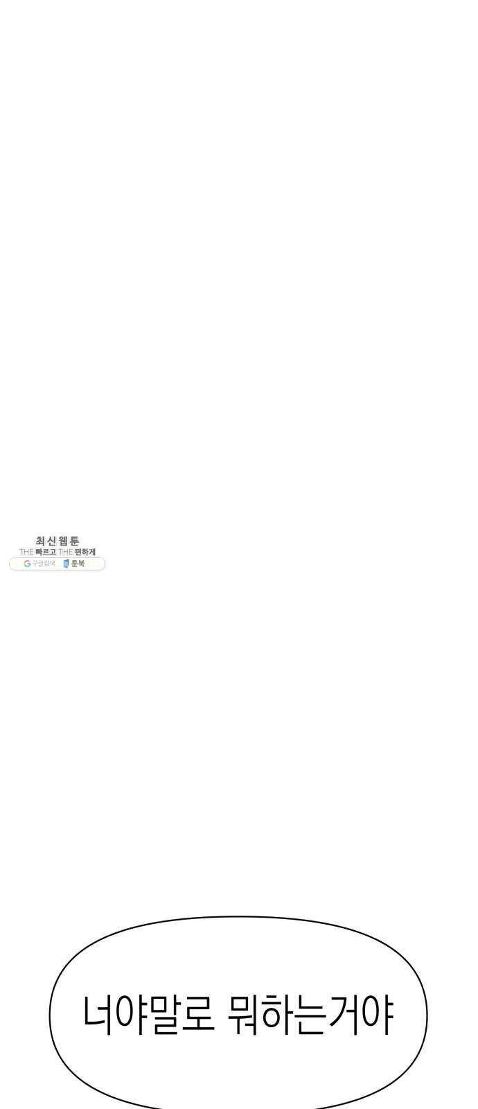 혼모노트 4화- 노트의 관리자 (1) 67