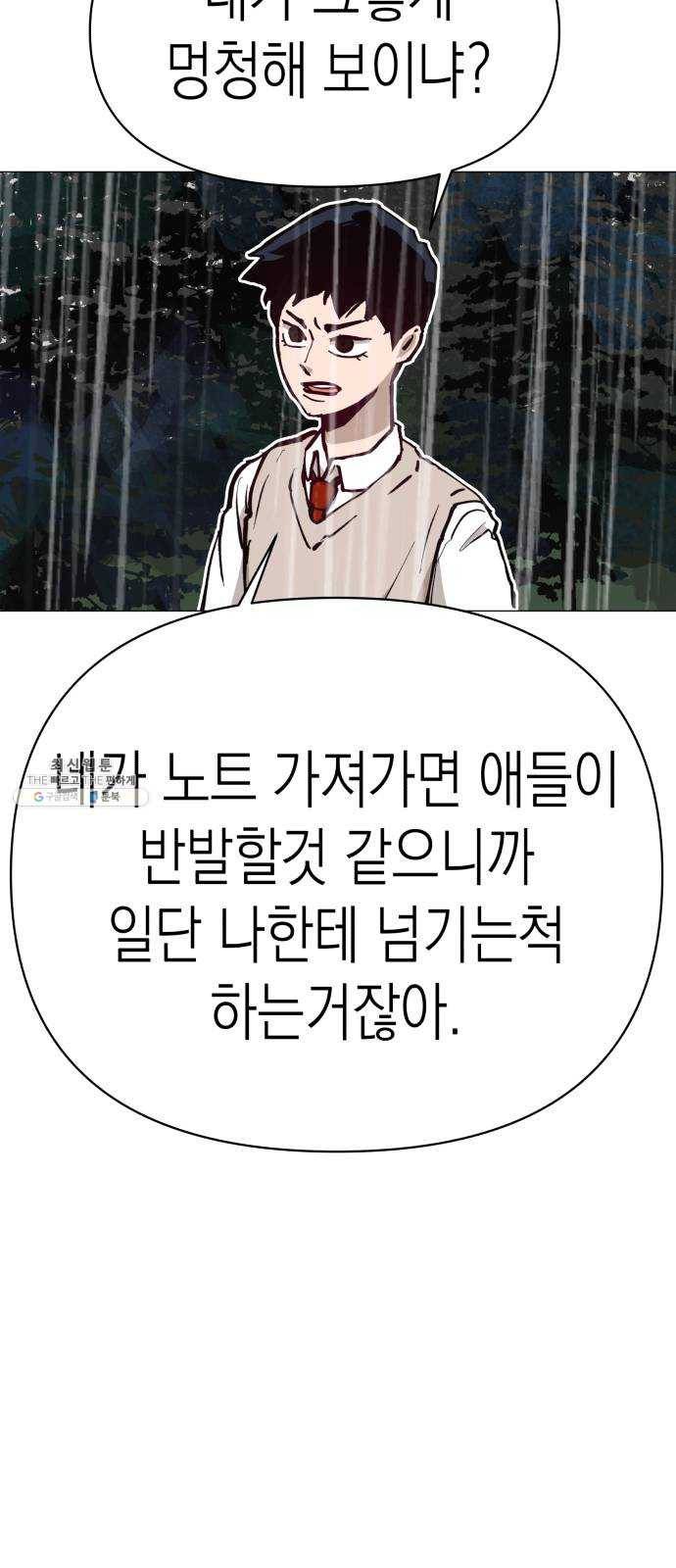 혼모노트 4화- 노트의 관리자 (1) 69