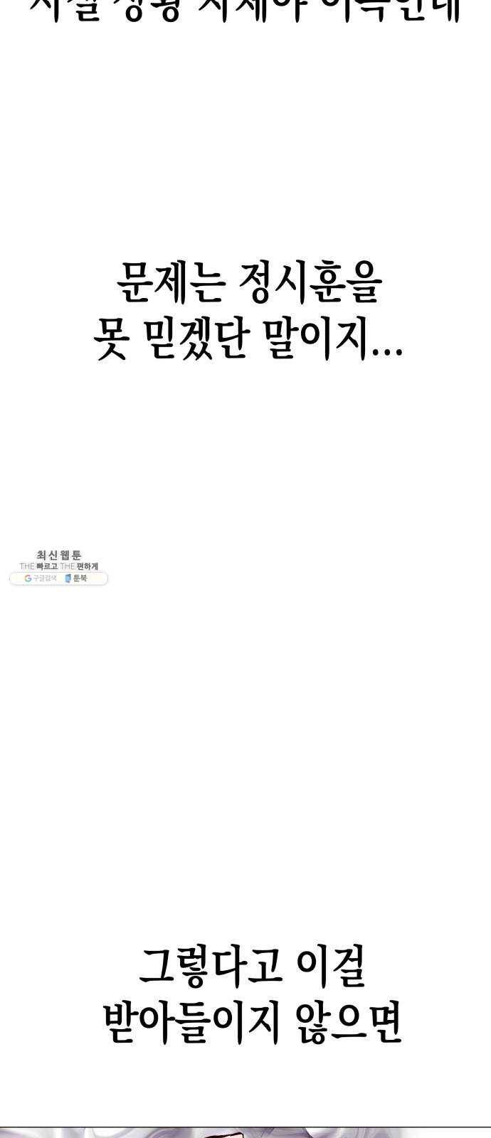 혼모노트 4화- 노트의 관리자 (1) 73