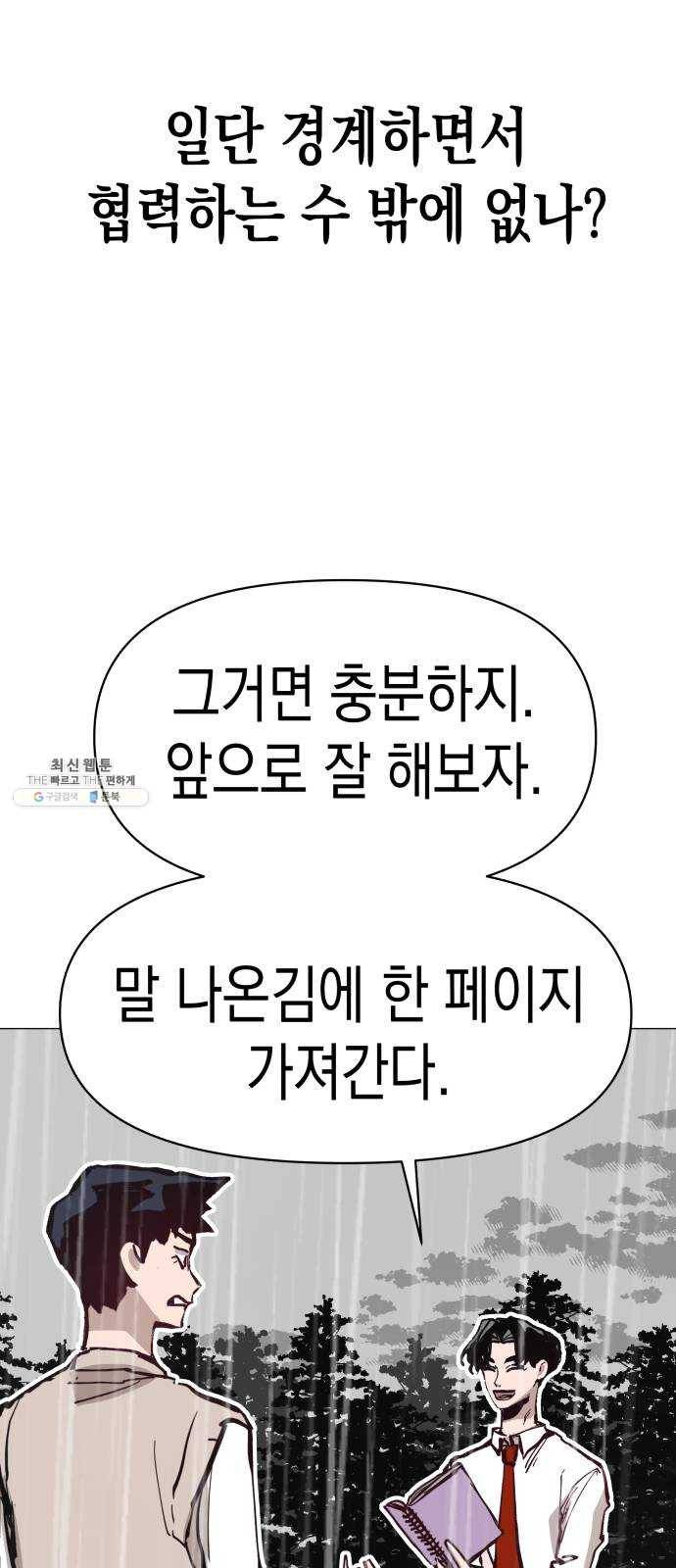 혼모노트 4화- 노트의 관리자 (1) 77