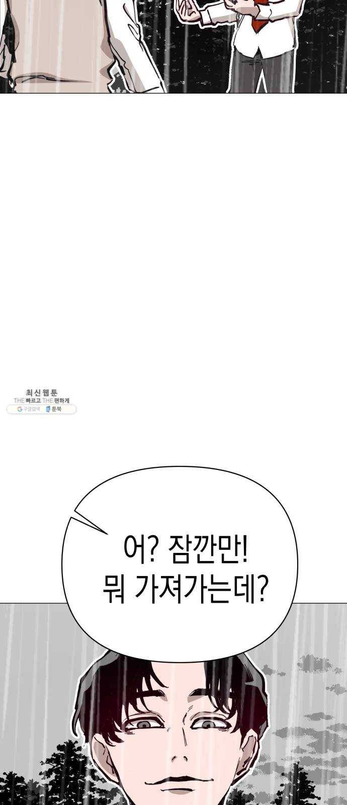 혼모노트 4화- 노트의 관리자 (1) 78