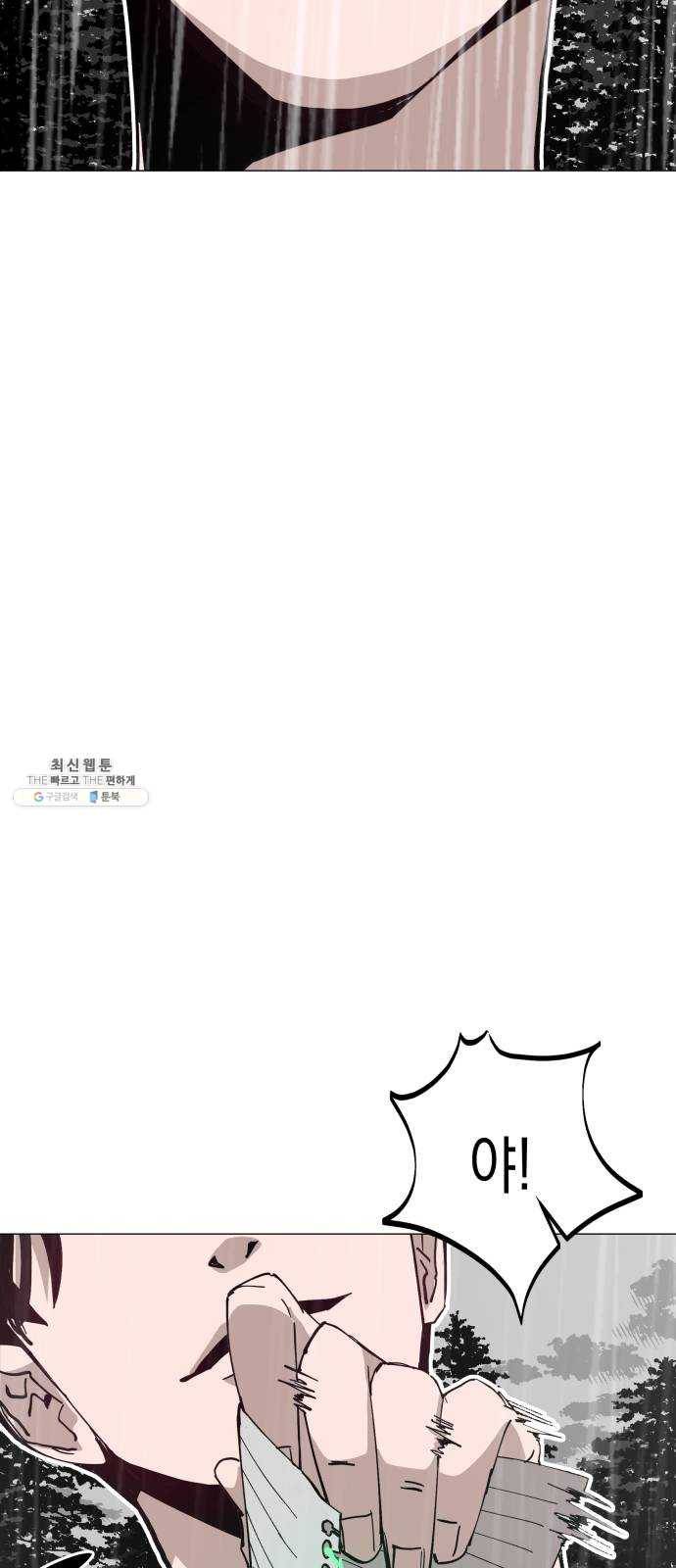 혼모노트 4화- 노트의 관리자 (1) 80