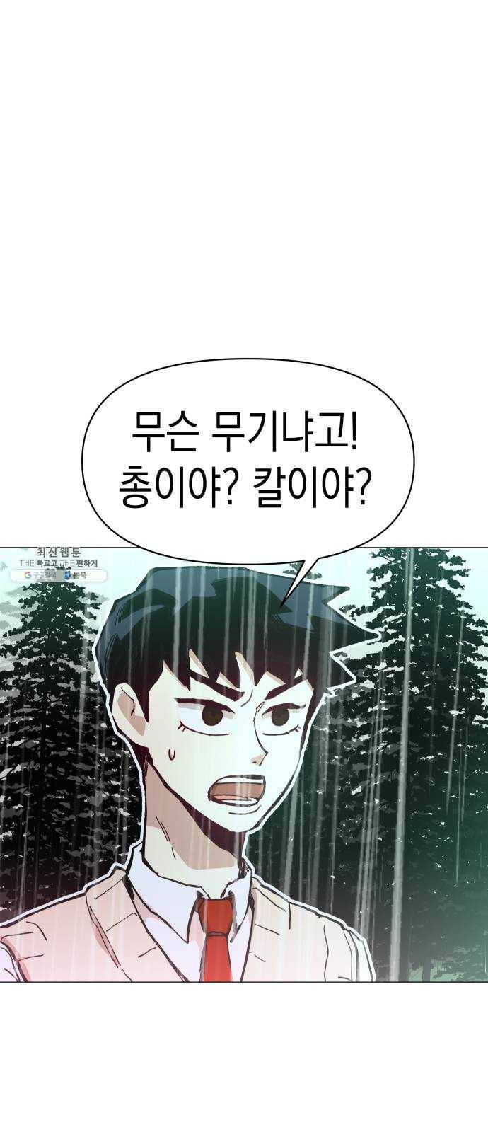 혼모노트 4화- 노트의 관리자 (1) 83